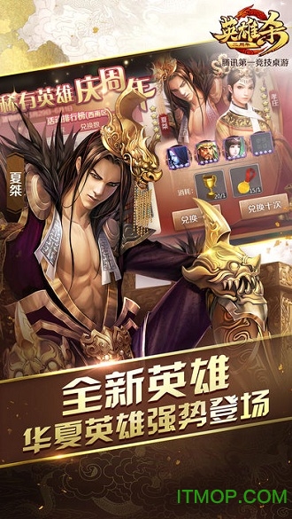 qq英雄杀老版本