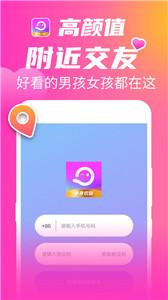 单身欢聊