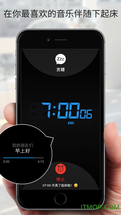 Alarm Clock for Me