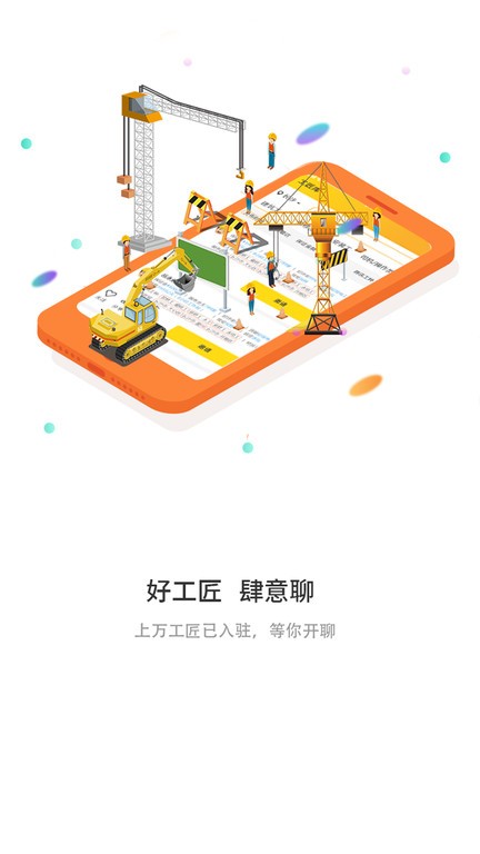 建程在线