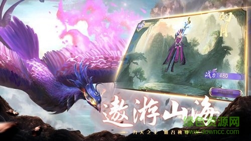 山海经异兽传