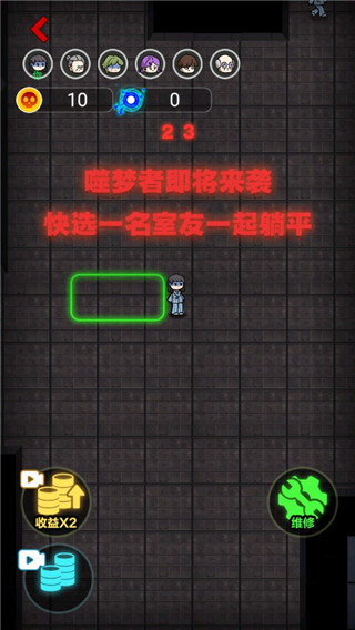 恐怖躲猫猫