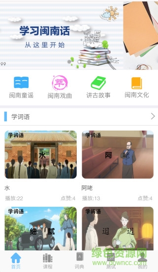 ai说闽南话