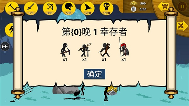 火柴人战争MOD变大变小