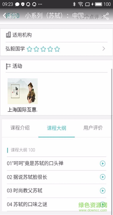 央广学堂