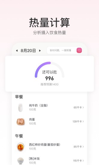 FitTime健康最新版