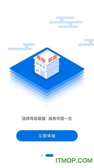 学车大师教练版
