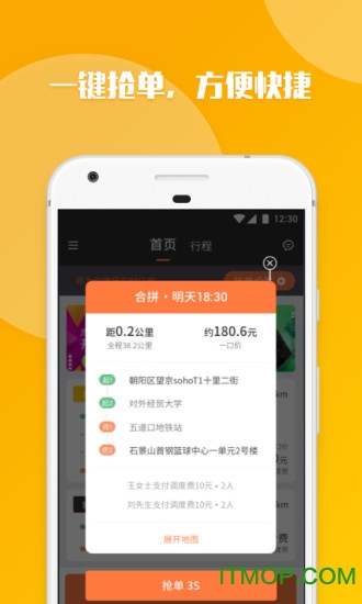 嘀嗒出租车手机ios版