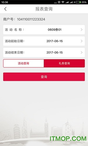 中银智慧商家