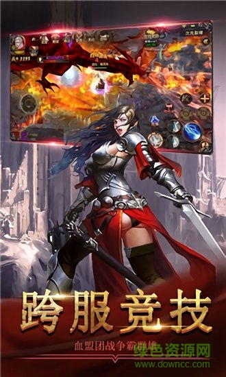 王者之心2