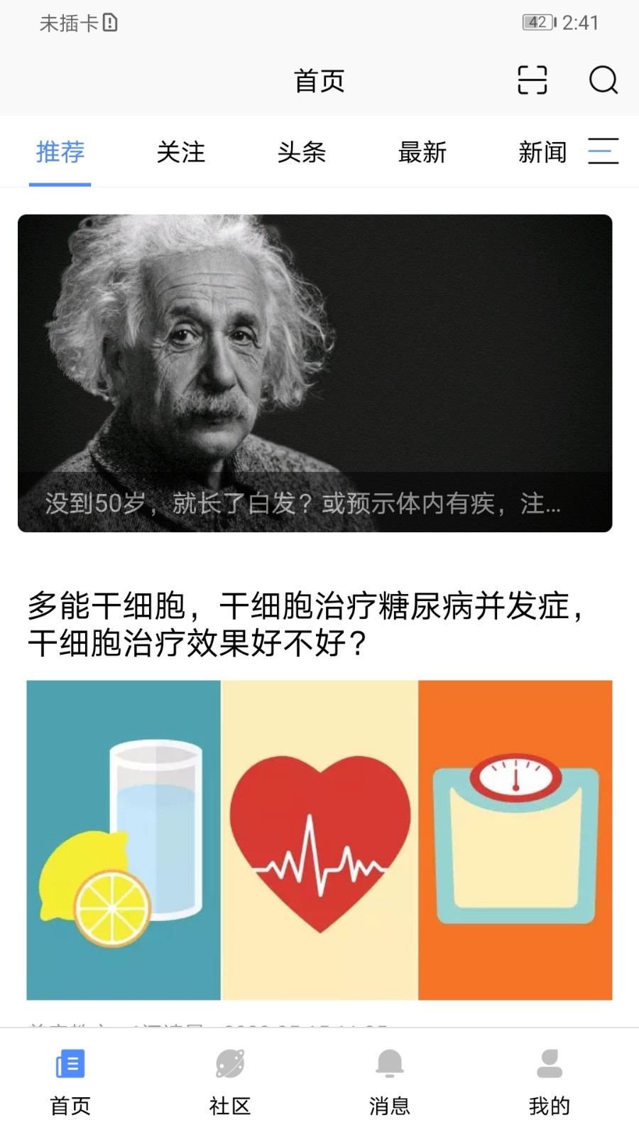 stemcells-news