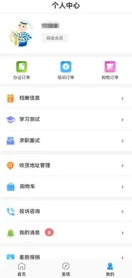 天下船员app下载