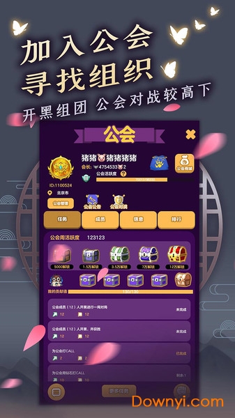 天天狼人