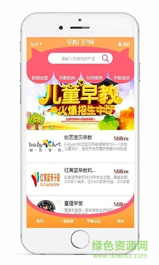 早教门户网