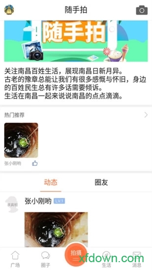 南昌地宝网手机版