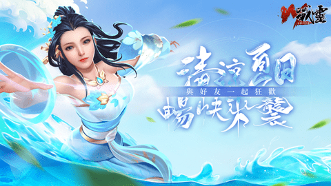 战灵M魔神劫官方版