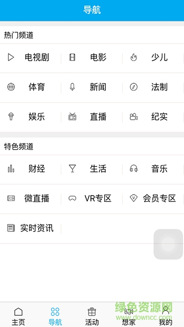 天翼视讯