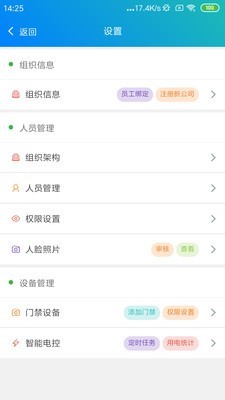e掌通通用版第1张图