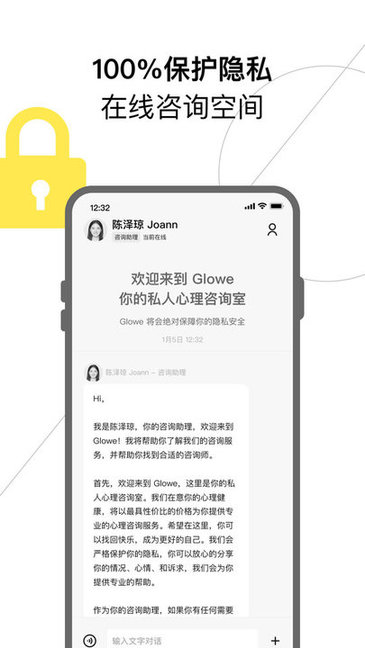 Glowe 阁楼