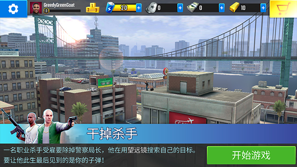 Pure Sniper安装器