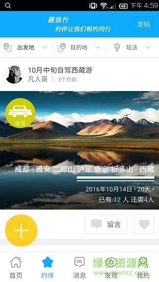 跟我行