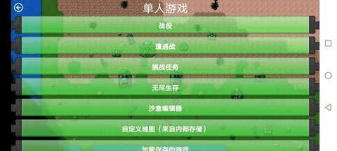 铁锈战争红警3