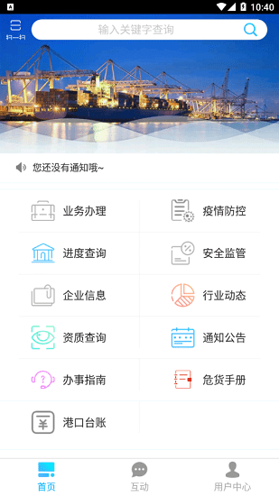 广东港口