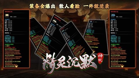 逸龙复古星王合击