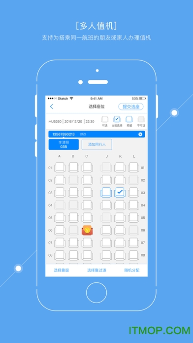 东方航空苹果手机客户端