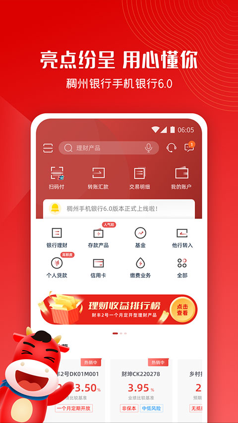 稠州银行