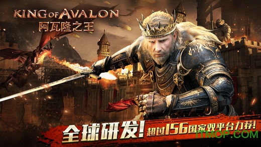 阿瓦隆之王全球服IOS版