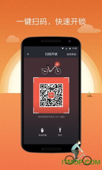 摩拜单车app苹果版