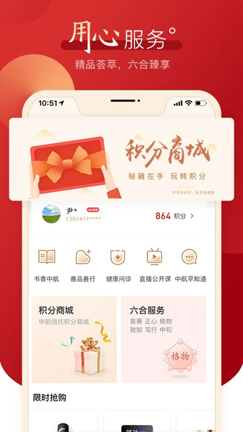 中航信托