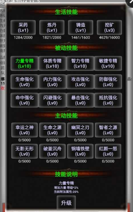闲戏浆糊手游