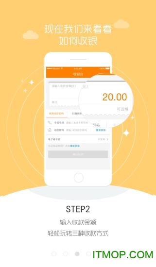 中国移动和包商户版app