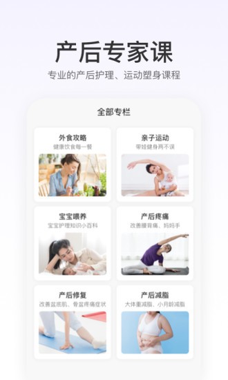 FitTime健康最新版