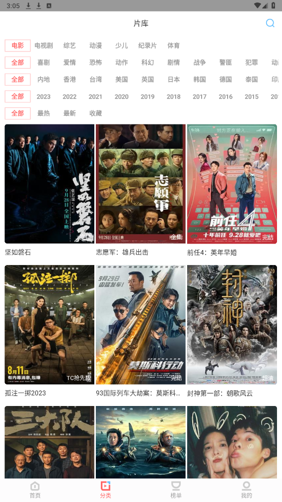 一品影院