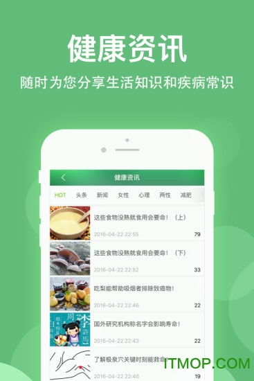 健康乐