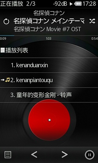无损音乐播放器