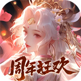 上古修仙