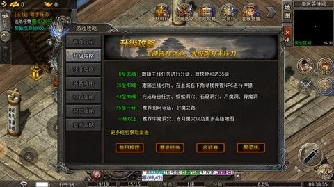 八方神途