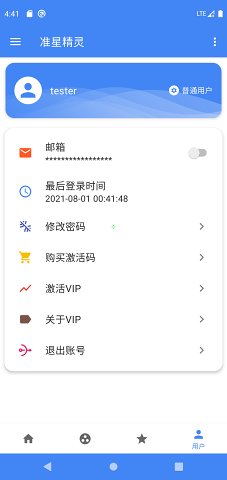准星精灵大师