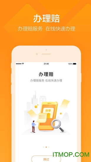 平安企业宝ios版