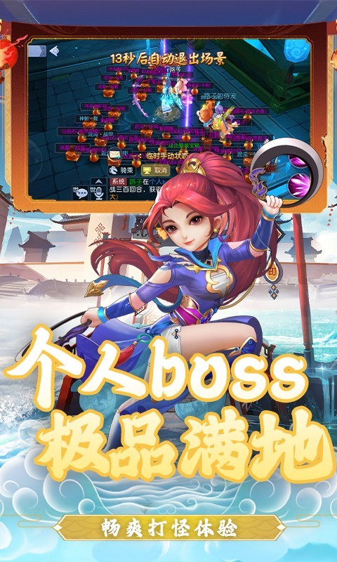 通神