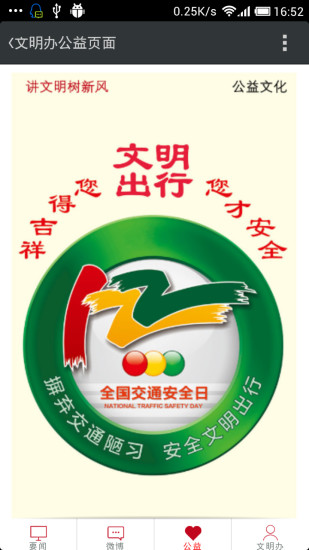文明嘉兴