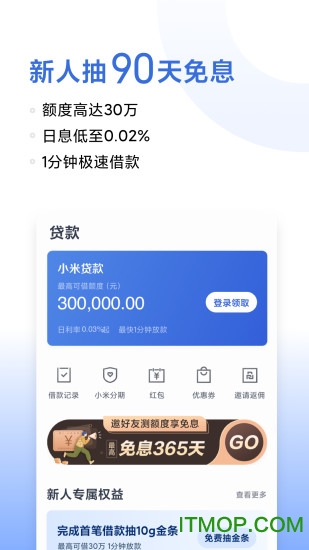 天星金融ios版
