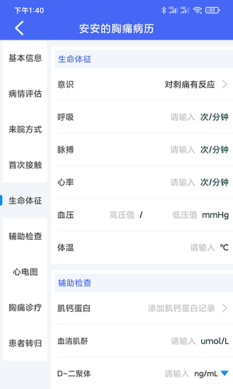 缙铖急救
