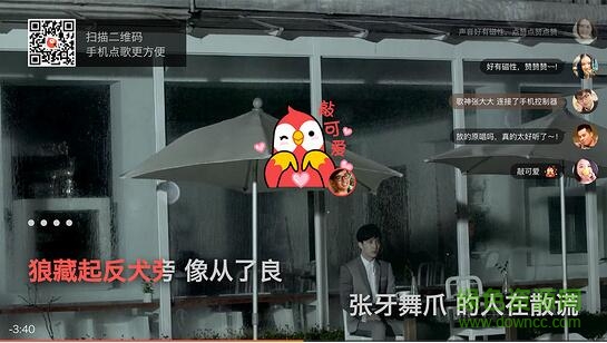 全民K歌