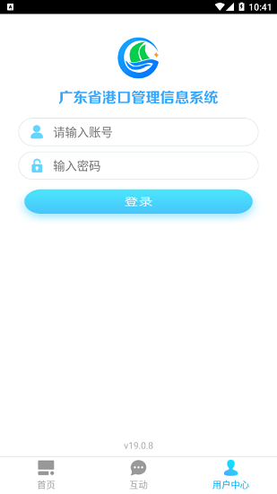 广东港口app