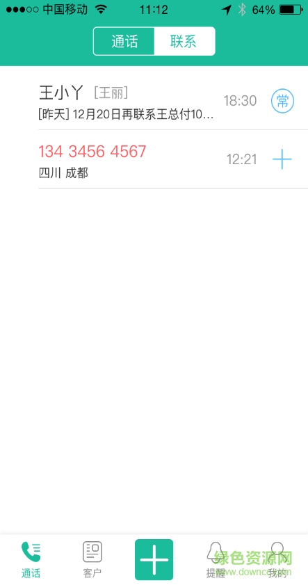 爱销帮